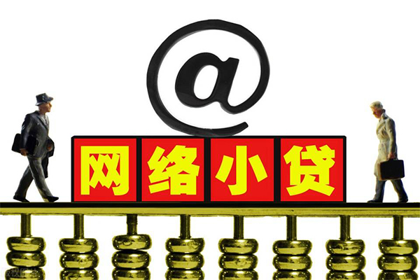 西安私人信用贷款