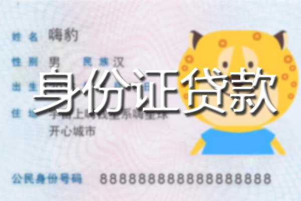 西安二次抵押汽车贷款